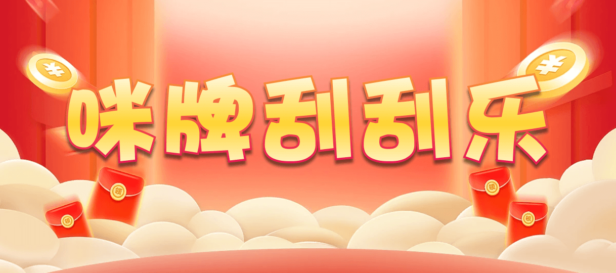 PC28预测,咪牌走势,加拿大咪牌刮刮结果,PC加拿大2.8预测结果,加拿大2.8预测开奖分析,加拿大预测pc2.8咪牌,加拿大2.8在线开奖结果预测,加拿大PC在线走势,官方数据